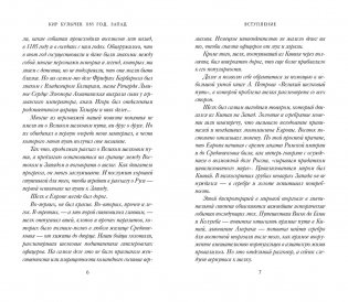 1185 год. Запад фото книги 6