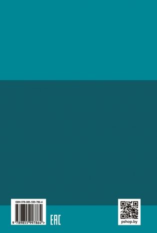 Методика КАРТ: от знакомства до внедрения. Пособие для учителей. ГРИФ фото книги 3