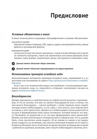 Прикладная линейная алгебра для исследователей данных фото книги 10