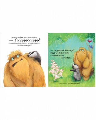 Не обнимайте меня! фото книги 3