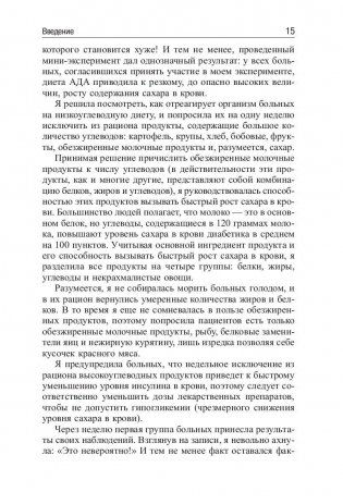 5 шагов к отличному здоровью и блестящей физической форме фото книги 9