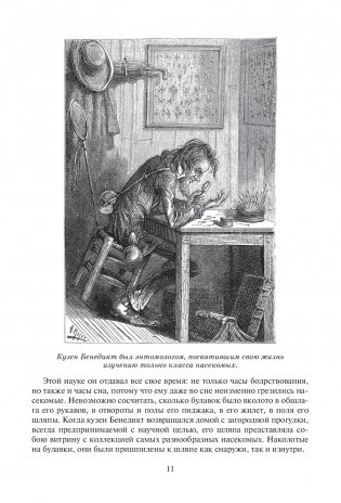 Пятнадцатилетний капитан фото книги 10