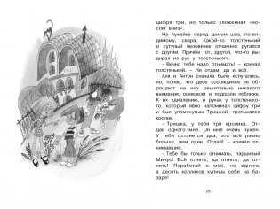 Может, нуль не виноват? фото книги 5