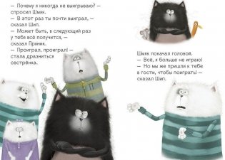Котенок Шмяк. Давай играть! фото книги 5