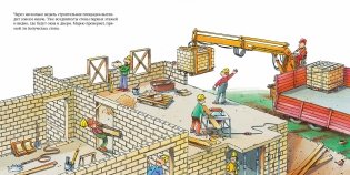 Строитель фото книги 5