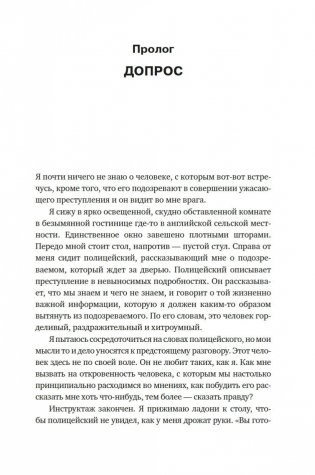 Искусство конфликта. Почему споры разлучают и как они могут объединять фото книги 9