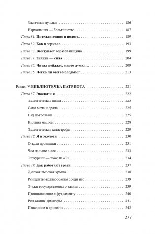 Открытые уроки. Чему учить взрослых фото книги 15