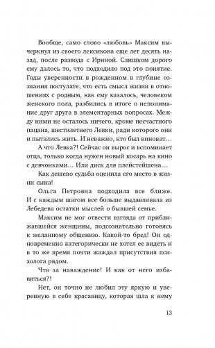 Приговоренный фото книги 14