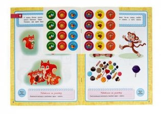 Цифры и счет. Рабочая тетрадь. Годовой курс. Школа Жуковой 2-3 года фото книги 2