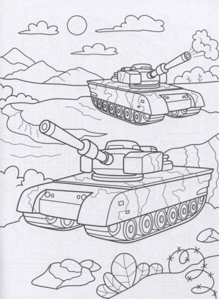 Супер-пупер раскраска. Для мальчиков фото книги 4