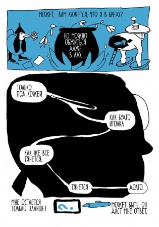 Соня-9 фото книги 3