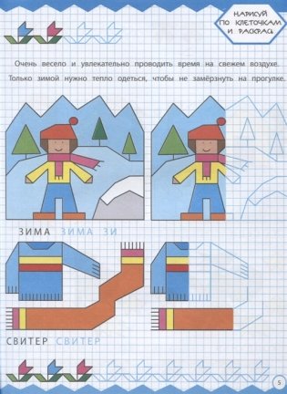 365 суперклеточек фото книги 5