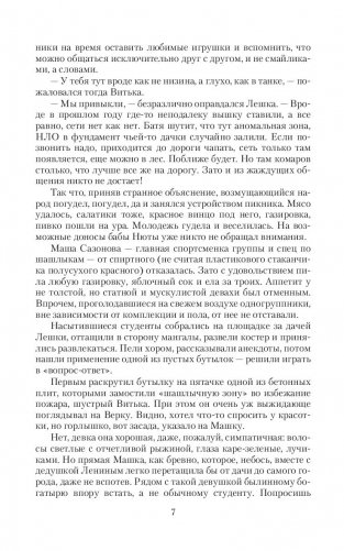 Частица невероятности МС фото книги 7