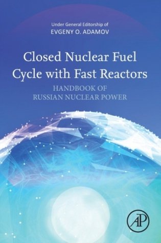 Closed nuclear fuel cycle with fast reactors фото книги