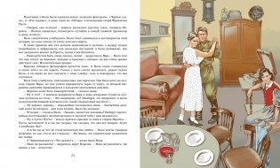 В списках не значился фото книги 2