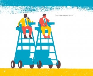 Инструменты командной работы. Пять способов сплотить команду, выстроить доверительные отношения и добиться высоких результатов фото книги 16