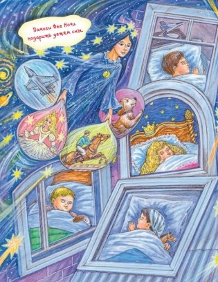 Сказки о смелости. Как научиться быть сильным и ничего не бояться фото книги 6