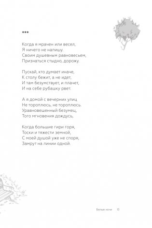 Времена не выбирают фото книги 14