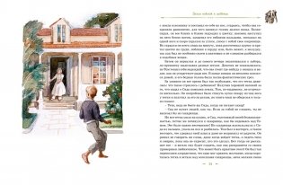 Том Сойер и Гекльберри Финн. Все приключения в одном томе фото книги 8