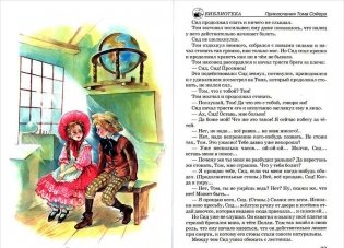 Приключения Тома Сойера фото книги 2