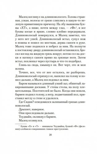 Кровавый меридиан, или Закатный багрянец на западе фото книги 17