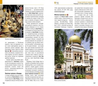Сингапур. Путеводитель с мини-разговорником фото книги 4