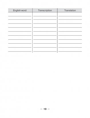 Magic Box. Vocabulary Notebook. Английский язык. 3-4 кл. Тетрадь-словарик (синяя обложка) фото книги 6