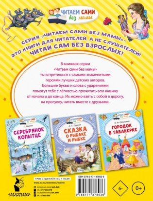 Щелкунчик и Мышиный король фото книги 2