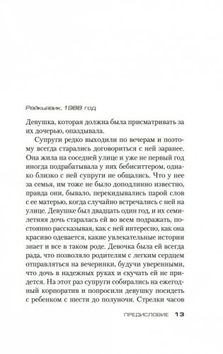 Остров фото книги 8