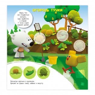 Полезные наклейки "Развиваем логику с Ми-ми-мишками" фото книги 4