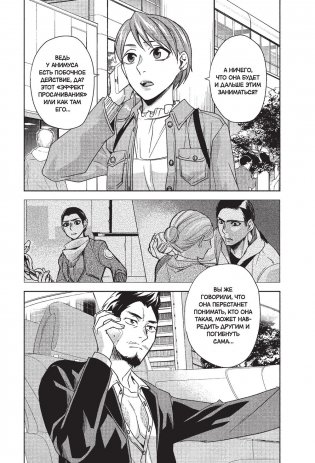 Assassin's Creed: Меч Шао Цзюнь. Том 4 фото книги 9