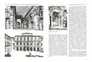 История архитектуры. Учебник для вузов. В 2-х томах. Том 2. Гриф УМО МО РФ фото книги 2