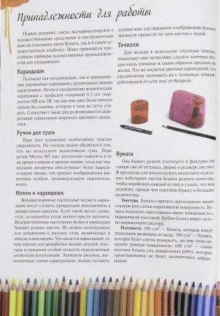 Акварельные животные фото книги 15