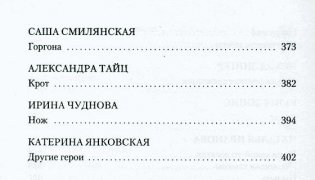 Русские инородные сказки - 7. Жили-были фото книги 6