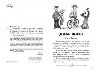 Индейская хитрость фото книги 2