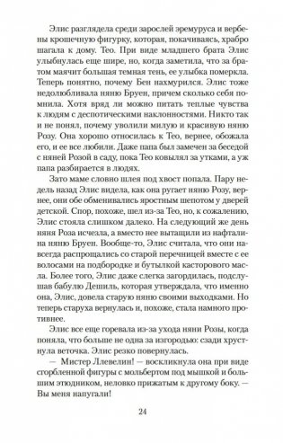 Дом у озера фото книги 24