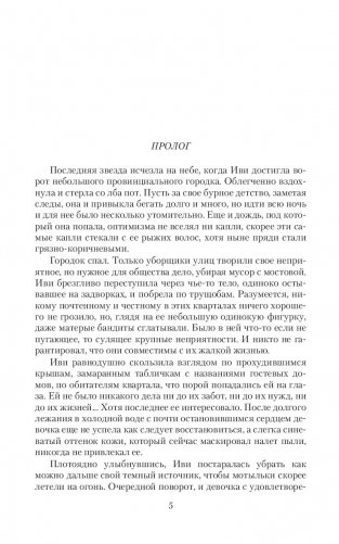 Вне спектра или Остаться собой фото книги 3