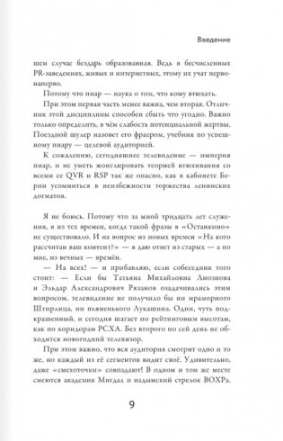 Раб лампы фото книги 6