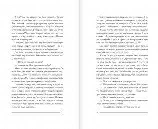Тревожность. В поисках источников наших страхов. фото книги 4