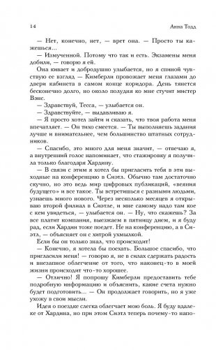 После ссоры фото книги 14