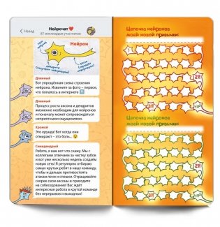 Блокнот для детей "Супергаджет" фото книги 5