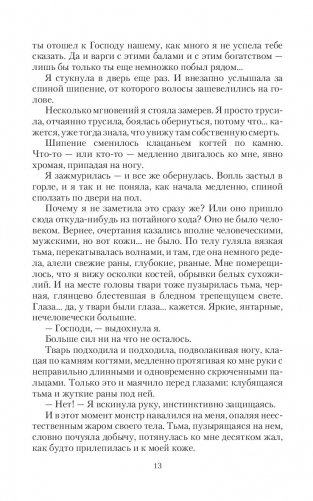 Мой хозяин дракон фото книги 10