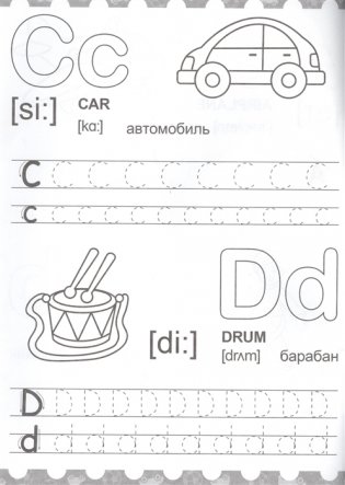 Английские прописи. Для мальчиков фото книги 3
