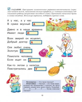 Букварь фото книги 11