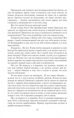 Монстр из-под кровати фото книги 14