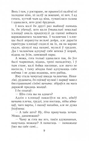 Чазенія фото книги 8