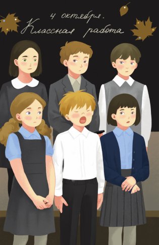 Про Одного Мальчика фото книги 2