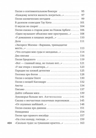 Затяжной прыжок фото книги 4