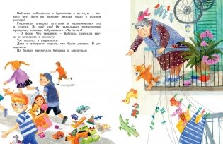 Про ребят, принцесс и котят фото книги 5