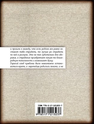 Баллады тюрем и заграниц фото книги 2